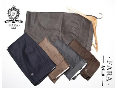 10- مدل شلوار 