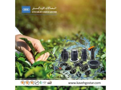 پخش اتصالات پلی اتیلن،  شیرآلات پارس خاور ، شیرالات توپی