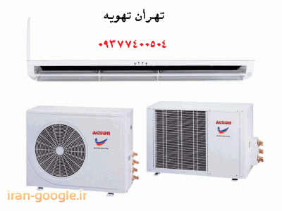 تعمیرات کولر گازی