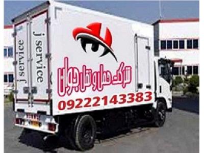 خدمات اتوبار در ارومیه 