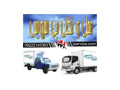 وانت بار یخچالی خرم آباد