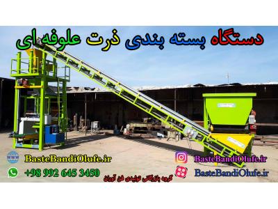 دستگاه بسته بندی ذرت علوفه ای سیلاژ ذرت چاپر علوفه ذرت