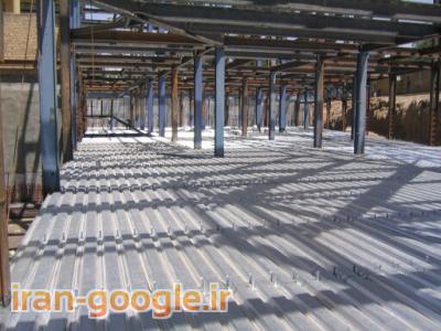 سقف عرشه فولادی همدان