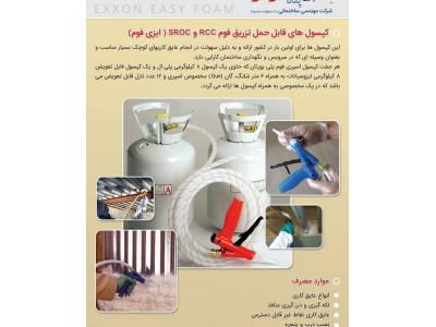 عایق های نوین ساختمانی جایگزین عایق های سنتی