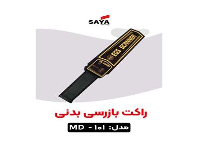 فروش موبایل یاب در اصفهان