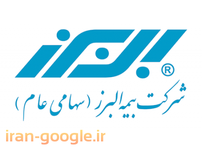 نمایندگی بیمه البرز کد 5870