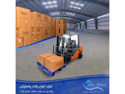 فروش پالت پلاستيكي