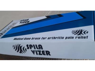 اسپیلاوایزر