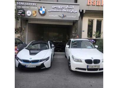 فروش لوازم یدکی BMW-تعمیرگاه تخصصی  مرسدس بنز از صفر تا صد