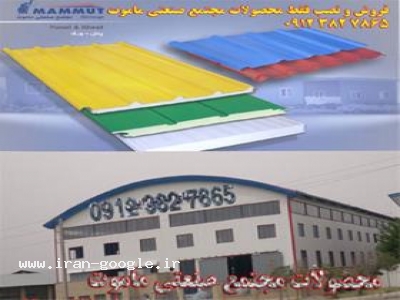  فروش ساندویچ پانل 