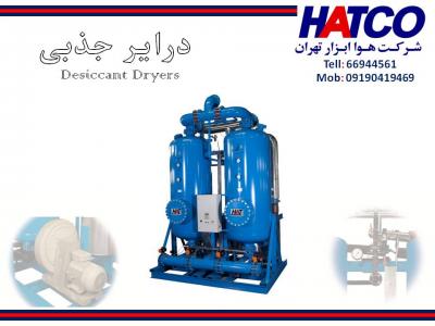 ساخت هواساز-درایر جذبی ساخت شرکت هوا ابزار تهران (HATCO)