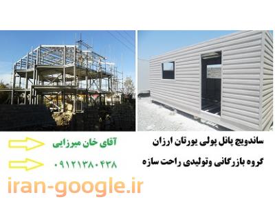  ساندویچ پانل پولی یورتان ارزان ٤٦٠٠٠تومان 