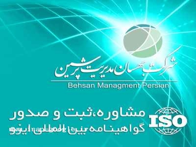 مزایای ایزو ، پیاده سازی ایزو ، ایزو 9001 ، ایزو 10002