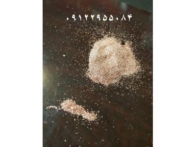 تولید و پخش پودر آهن ، پودر کاغذ و پودر آلومینیوم