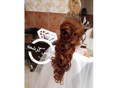 بهترین سالن زیبایی در محدوده افسریه 