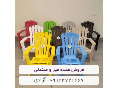قیمت فروش عمده میز و صندلی پلاستیکی