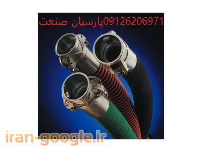 شیلنگ و اتصالات هیدرولیک پنوماتیک و دستگاههای پرس شیلنگ