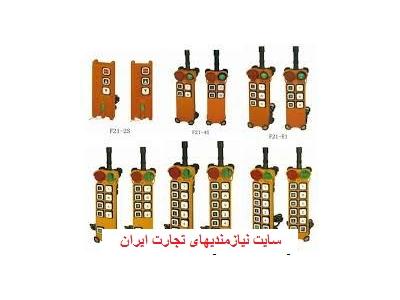 نماینده رسمی فروش ریموت کنترل تله کرین تایوانtelecrane