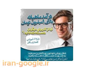 سیستم همکاری در فروش فایل رایتا