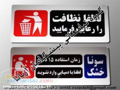 ساخت تابلو سفارشی