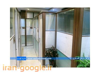 پارتیشن بندی اداری، پارتيشن دوجداره