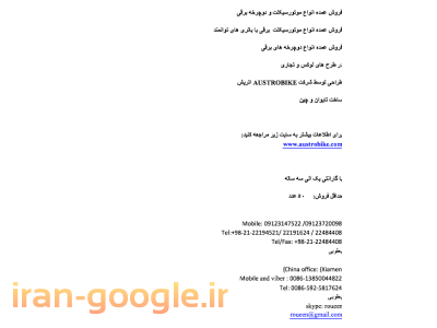 فروش عمده انواع موتورسیکلت و دوچرخه برقی2