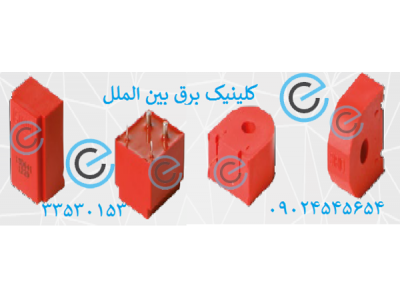 ترانس جریان فرکانس بالا,فروش ترانس جریان,خرید ترانس آی جی بی تی,فروش ترانس جریان,یو پی اس,خرید ترانس جریان,ترانس جریان صنعتی,ترانس جریان خاص,تبدیل انرژی برای فرکانس های بالا,درایو موتور,ترانس جوشکاری ترانسفورمرهای,سوییچ مد خرید Ups,ترانس جریان,نمایند