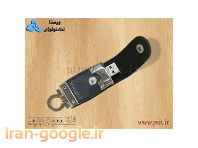 فلش مموری چرمی تبلیغاتی 