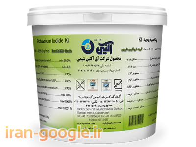 یدات پتاسیم