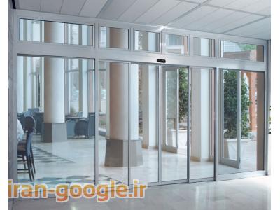 درب اتوماتیک ، درب شیشه ای اتوماتیک ، درب اتوماتیک شیشه ای ، درب شیشه ای تمام اتوماتیک ، درب شیشه ای  ، درب شیشه ای کشویی ، درب اتوماتیک کشویی ، درب اتوماتیک فروشگاهی ، فروشگاه درب اتوماتیک