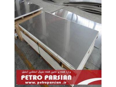  فروش ورق استیل 304 و قیمت هر کیلو استیل