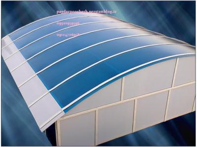 طراحی ونصب پلی کربنات(استخر.گلخانه و....)