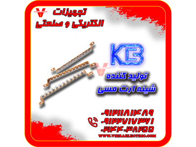 شینه ارت مسی