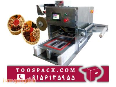 دستگاه بسته بندی خشکبار