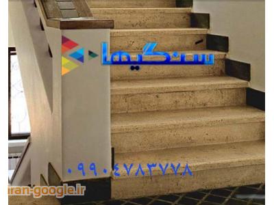 سنگ مرمر و تولیدکنندگان آن در وبسایت سنگیها