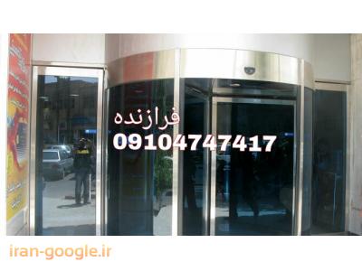 شیشه سکوریت تعمیرات فروش نصب و رگلاژ (((شیشه سکوریت جام گستر 09104747417))فوری و حرفه ای