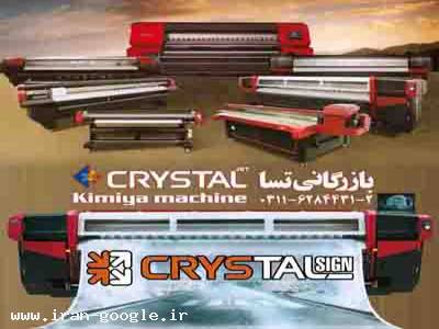 فروش اقساطي دستگاه هاي چاپ بنر و فلکسی در اصفهان