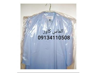  کاور پلاستیکی خشکشویی-  تولید و عرضه انواع کاور لباس مخصوص خشکشویی 