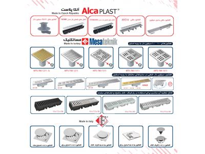 فروش تخصصی گریل، کفشور، گاتر و ...