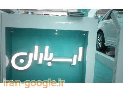 چلنیوم در تبریز و آذربایجان شرقی