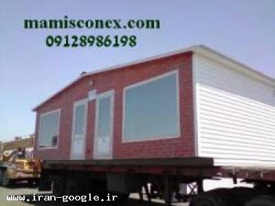 کانکس کارگری ، کانکس مسکونی ، کانکس سالنی