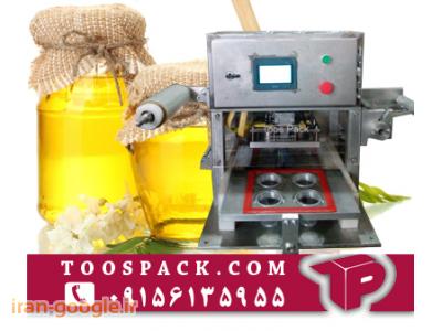 دستگاه لیوان ساز-دستگاه بسته بندی عسل 