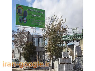 مجتمع شهریار مشهد-سنگ اپن گرانیت مروارید