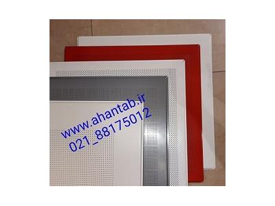 تایل آلومینیومی نمایان 