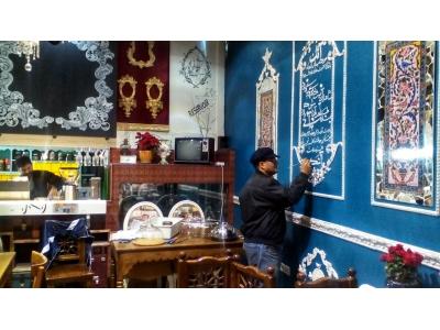 دیوارنویسی , خطاطی روی دیوار , سوله نویسی , دیوارنویس