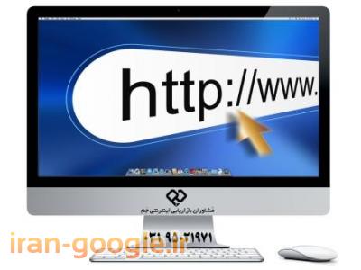 سایت تبلیغات اینترنتی-طراحی سایت و پرتال 