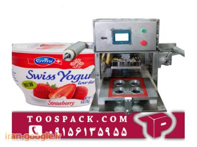 دستگاه بسته بندی کشک 