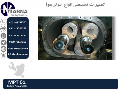 تعمیرات تخصصی بلوئرهای هوا