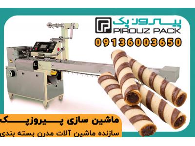 دستگاه بسته بندی شوکورول پیروزپک؛ بسته‌بندی حرفه‌ای برای شیرینی‌های مغزدار و خاص