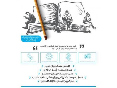 دوره های حسابداری در تبریز-راهکارهای جامع مالی  برای حسابدارن تازه کار و کارمندان در سام محاسب